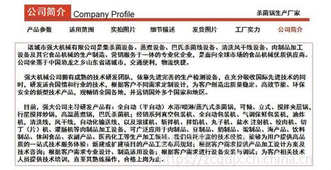 强大机械 蒜蓉肠高温高压杀菌锅与专业保洁服务，双效合一保障食品安全